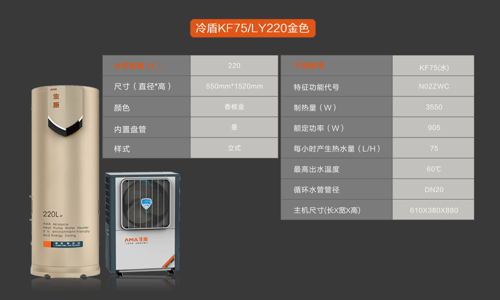 80空气能地暖