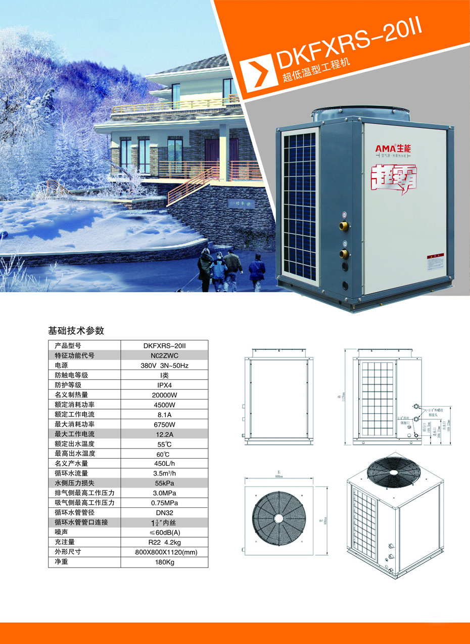 空气能地暖补贴