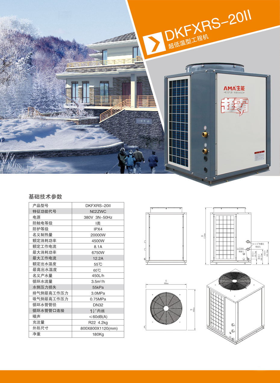 空气能地暖地板效果